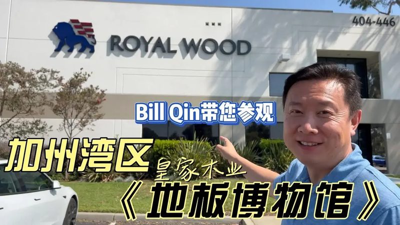 软木地板，静音效果之谜