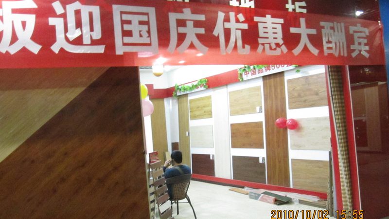 spc石塑地板能用几年